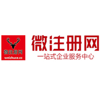 公主岭贵阳公司注册之公司注册流程知识总结